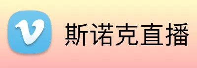 斯诺克直播 Logo